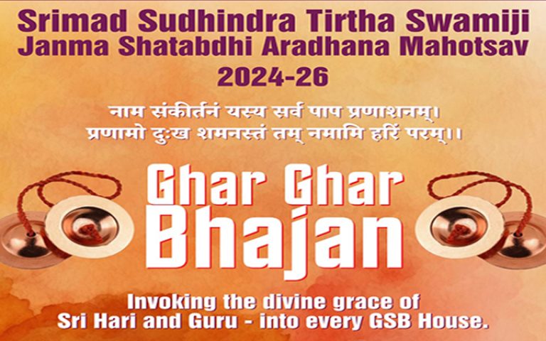 Ghar Ghar Bhajan with Vyasa Upasana