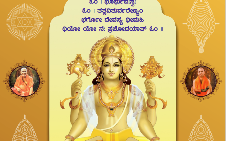 Koti Gayathri Yajna